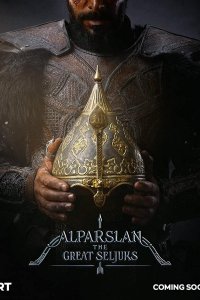 Турецкий сериал Альп - Арслан: Великие Сельджуки (2021)