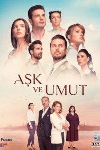 Турецкий сериал Любовь и надежда (2022)
